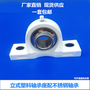 P207 塑料轴承座立式 P206 UCP205 P208含轴承 轴承座带轴承UCP204