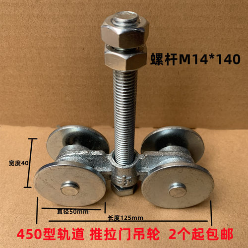 国产450型推拉门吊轮承重500KG