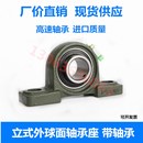 P204 P205 209 轴承座带座带轴承 210 208 UCP203 P207 立式 P206
