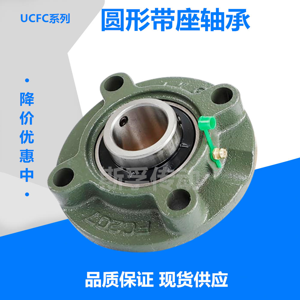 圆形外球面轴承座UCFC204 FC205 FC206 FC207 FC208带座轴承座 五金/工具 外球面球轴承 原图主图