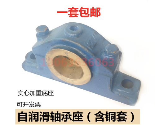 自润滑轴承座H2030 H2035 H2040 2045 H2050 2060 2070 2080 2090