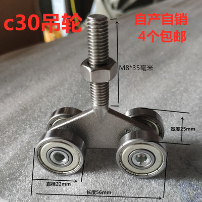 C30轨道滑轮门帘滑轮承重100KG
