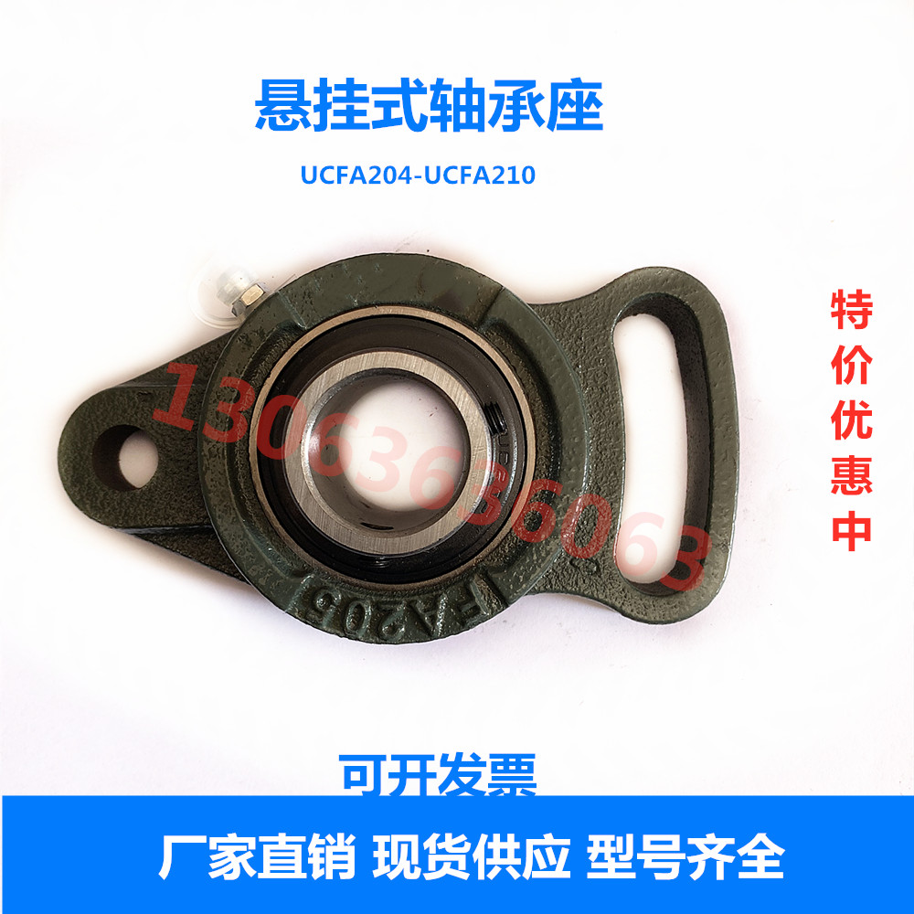 悬挂式fa205轴承座