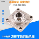 SF205 207 304材质方形不锈钢轴承座SUCF204 F206 F210 F208 209