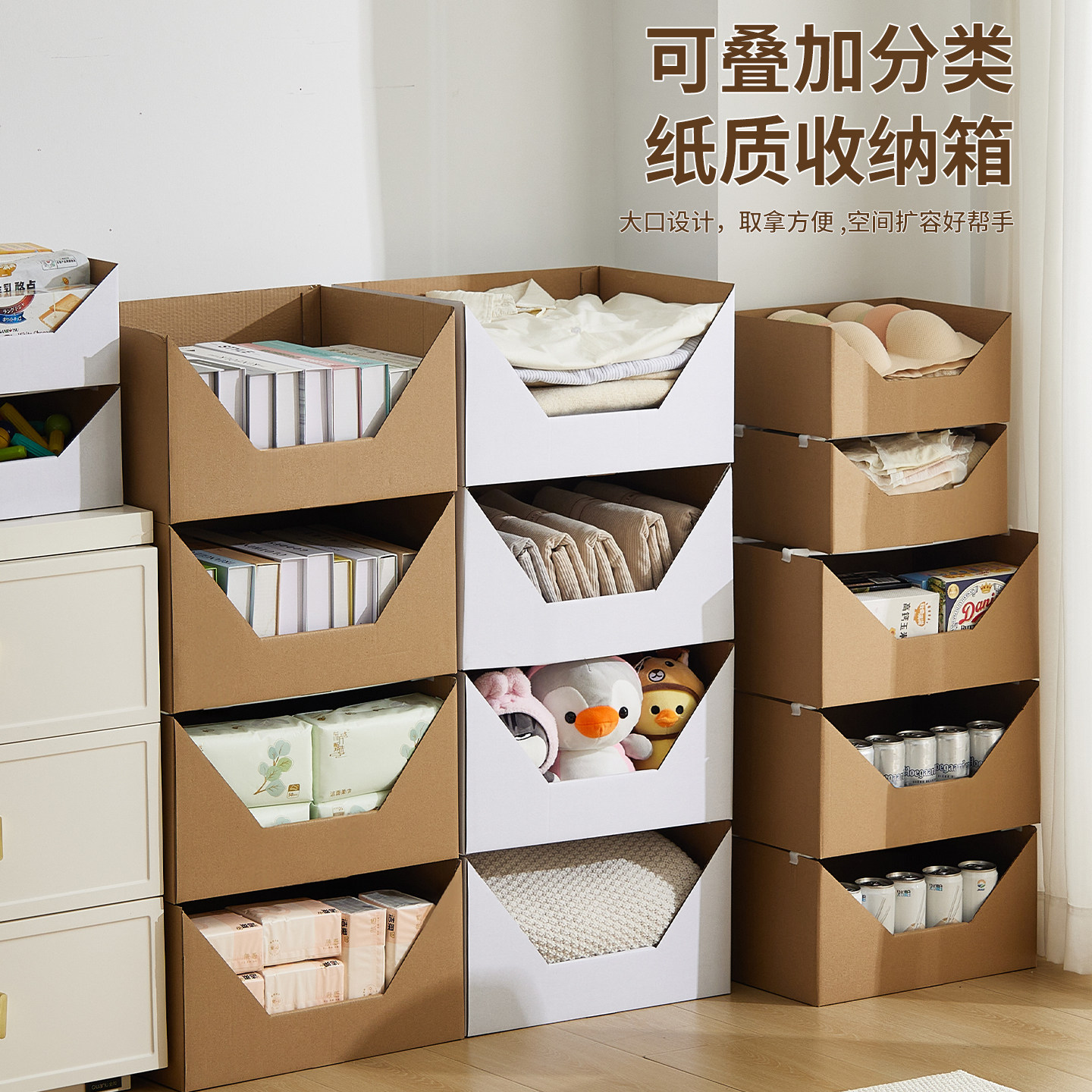 牛皮纸收纳箱家用可折叠加衣服衣柜玩具零食书本分类整理储物盒子,收纳整理,收纳箱,淘宝优惠券,粉丝福利购,淘宝优惠卷