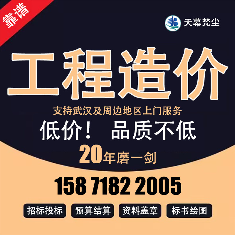 代做广联达\品茗维修工程概预结算造价审核标书竣工资料建模盖章