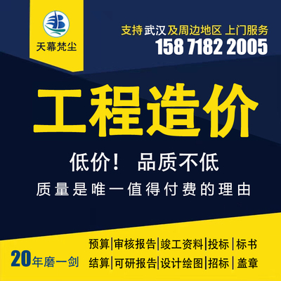 代做广联达/未来/新点/工程概预算维修定额造价资料图纸标书算量