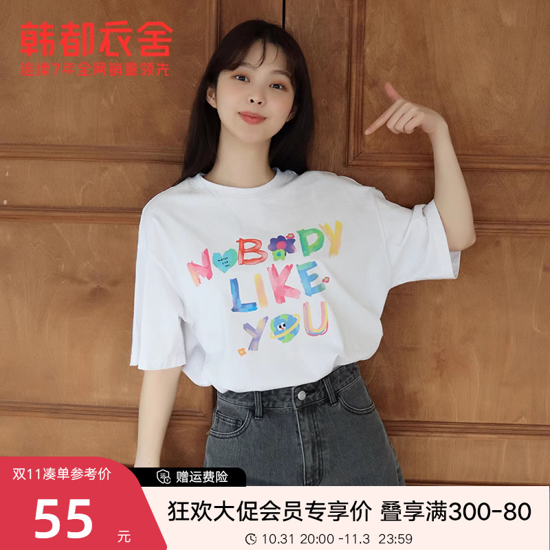 韩都衣舍宽松短袖T恤2023夏装新款韩版学生时尚白色字母印花上衣