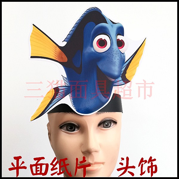 平面纸片面具儿童表演教具道具海底海洋动物小鱼小蓝鱼头饰