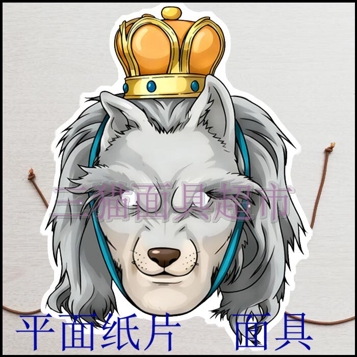 定制平面纸片道具西游记妖精妖怪小钻风有来有去刁钻古怪面具头饰
