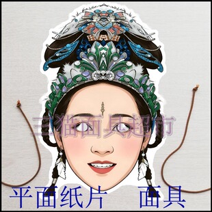 可定制平面纸片白骨夫人古代美女西游记妖精蝎子精老鼠精面具头饰