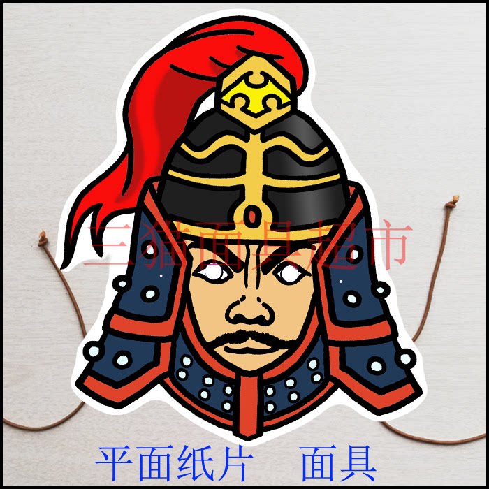 可定制平面纸片古代男人满清八旗清朝将军大将面具头饰-镶蓝旗