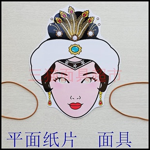 可定制平面纸片表演古代美女人物金陵十二钗红楼梦王熙凤面具头饰