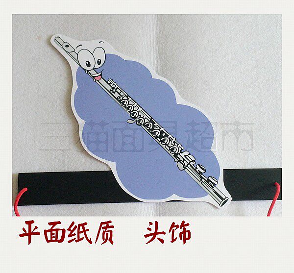 平面纸质舞台道具教具音乐面具卡通表演乐器长笛头饰
