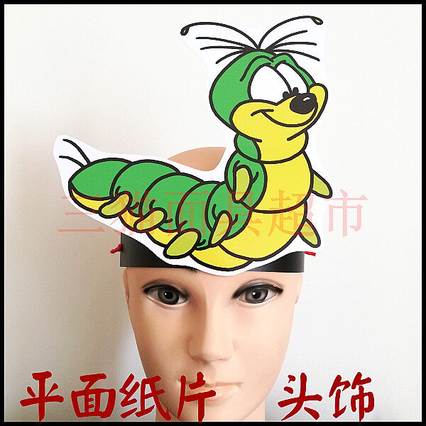 平面纸质舞台道具教具动物面具卡通表演毛毛虫大青虫头饰c