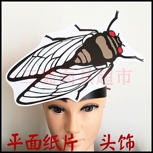 平面纸质舞台道具教具卡通表演动物面具头饰昆虫知了蝉头饰