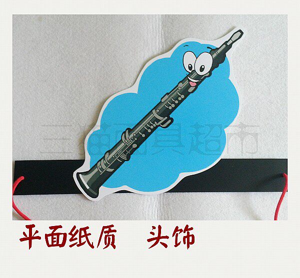 平面纸质舞台道具教具音乐面具卡通表演乐器双簧管头饰
