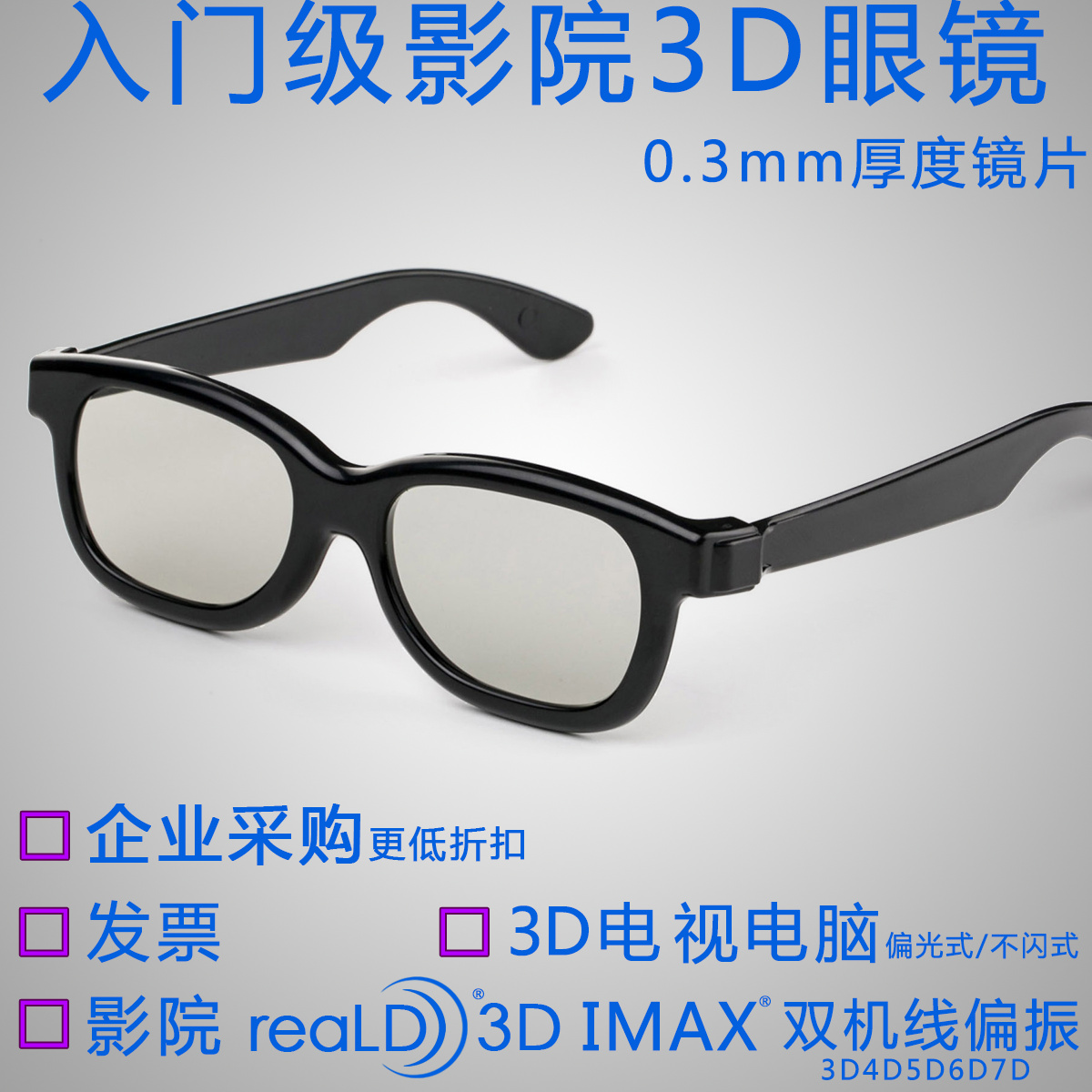 Lunettes 3D COMEWOL - Ref 1243668 Image 1