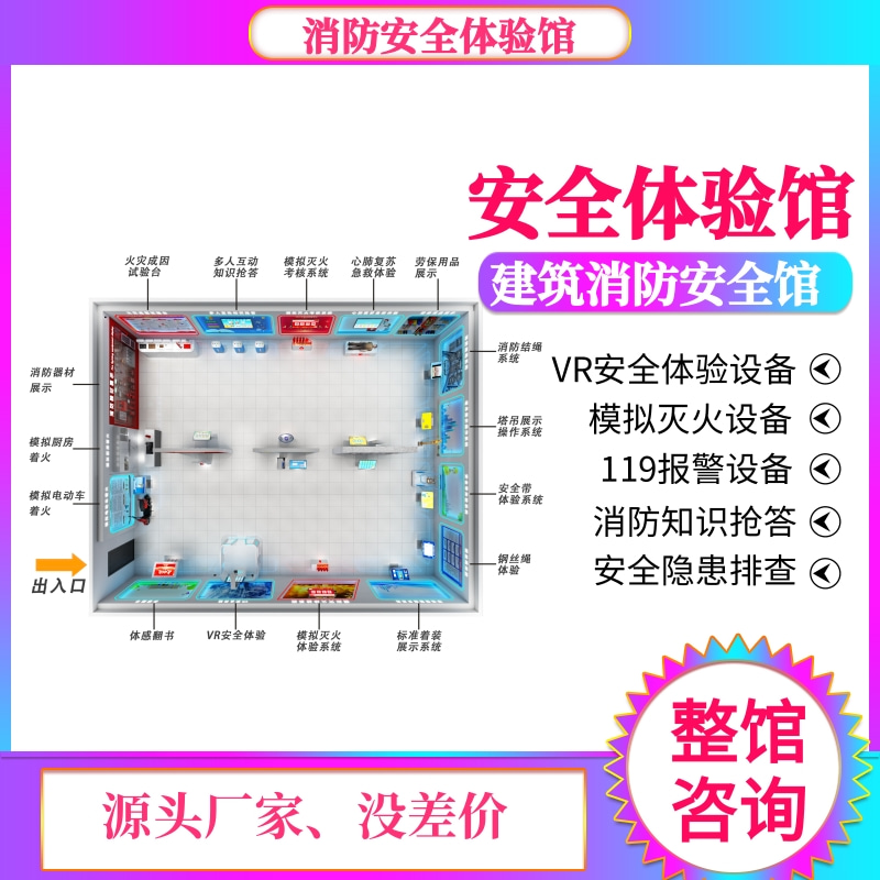 意迪拓VR设备消防交通建筑优惠