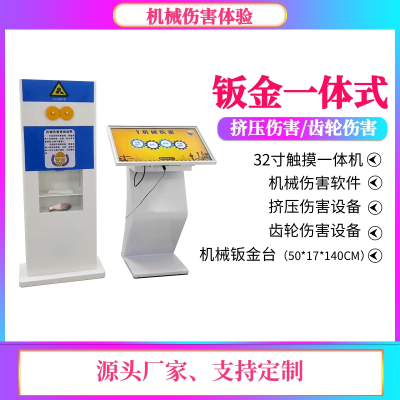 模拟灭火源头厂家机械伤害意迪拓