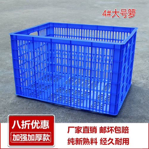 塑料运输大码快递周转筐