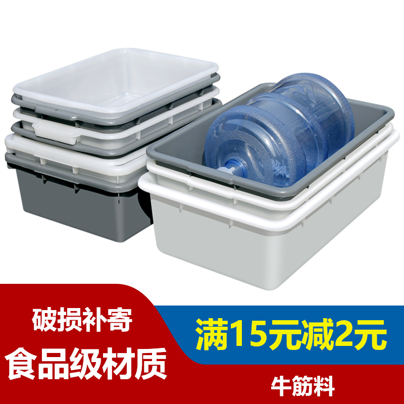 长方形周转箱麻辣烫大号冷冻盘