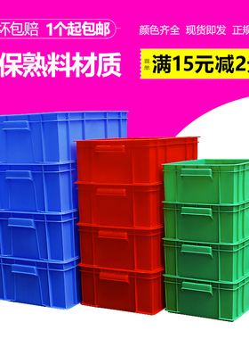 塑料周转箱养鱼长方形红色物料箱子带盖转运箱熟料收纳箱中转