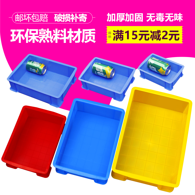 环保材质蓝海塑料加厚收纳盒