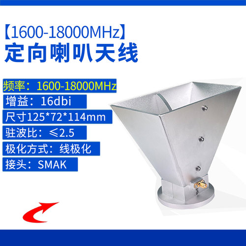 16dBiEMC微波暗室定向喇叭天线