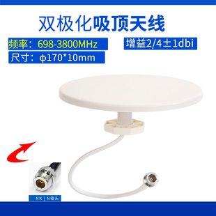 698-3800MHz双极化吸顶全向天线室内4G5GLTE无线信号覆盖接收天线