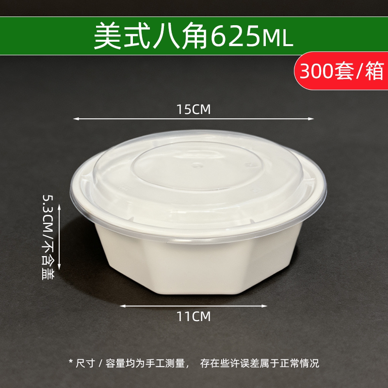 一次性冰粉碗PP加厚 八角625打包盒水果外卖快餐盒塑料盒甜品碗蓝