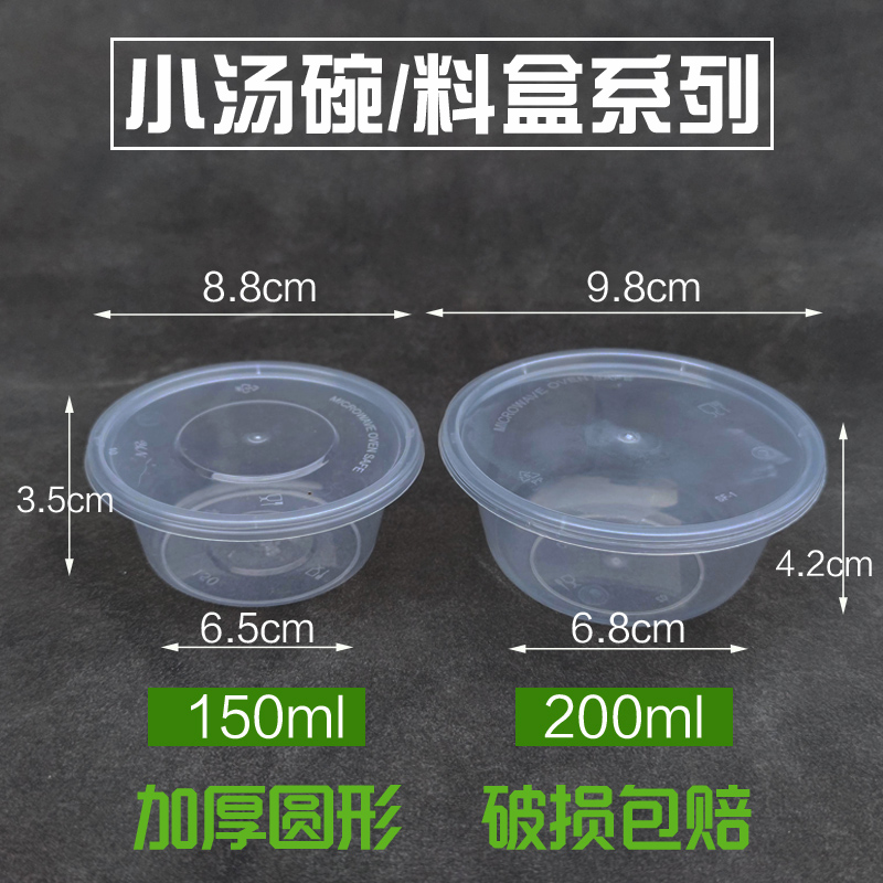 调料盒透明加厚盒外卖小圆盒圆形