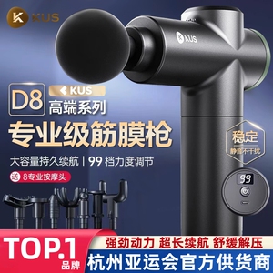 KUS筋膜枪健身器材家用肌肉颈膜全身放松电动按摩抢专业级经膜仪