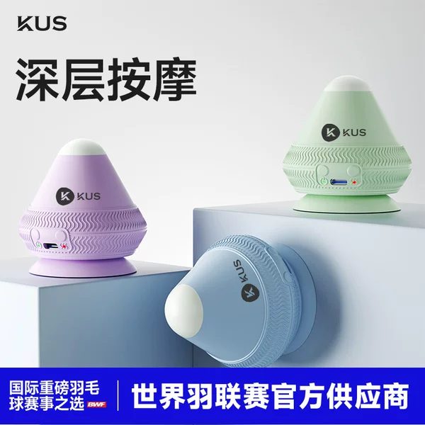 Товары от kus官方旗舰店