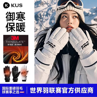 专业滑雪手套内置护腕保暖防水单双板刻滑男女登山专用五指手套