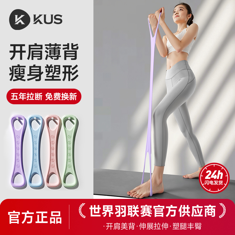 8字拉力器开肩美背家用健身瑜伽