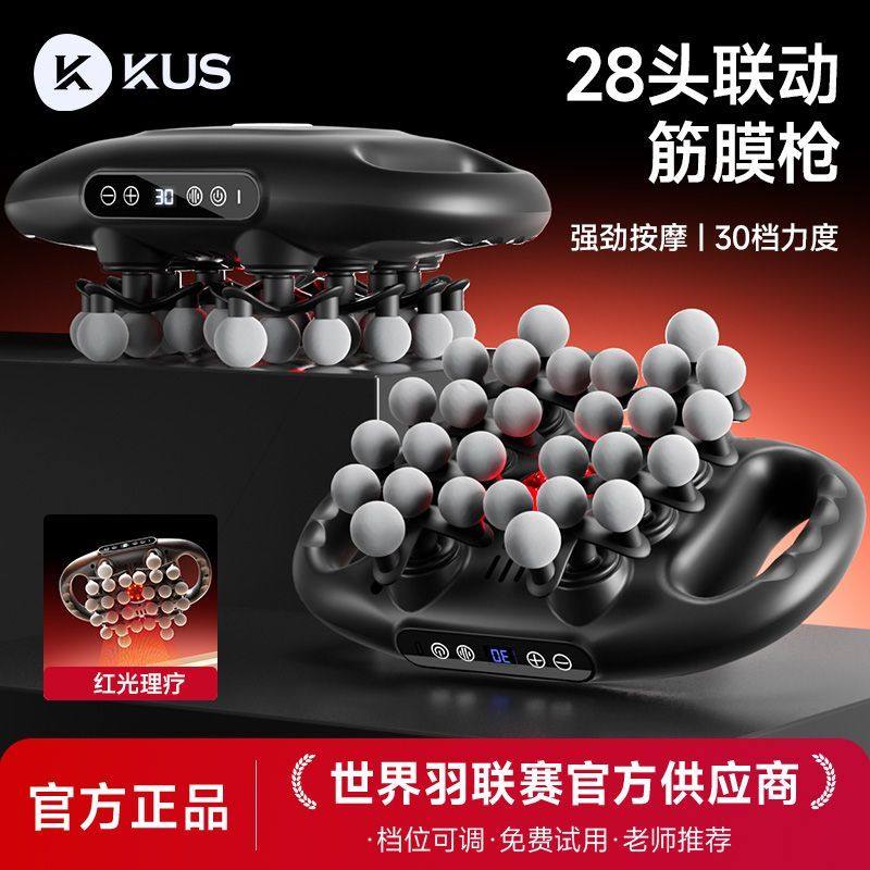 KUS28头筋膜枪肌肉放松按摩器多功能全身颈椎男女电动多头颈膜枪,个人护理/保健/按摩器材,按摩枪,淘宝优惠券,粉丝福利购,淘宝优惠卷