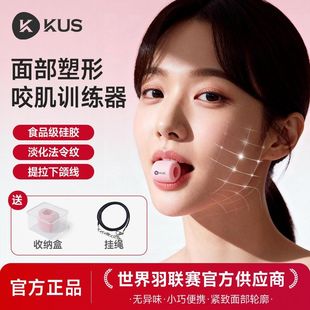 KUS咬肌面部瑜伽球肌肉训练器外轮廓肌肉太阳穴凹陷健身器材套装
