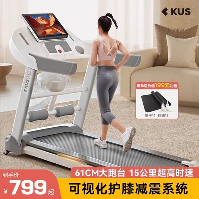 家用款静音小型跑步机KUS