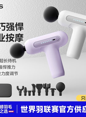 迷你筋膜枪男女生多功能mini小型肌肉按摩器专业肌筋膜枪颈膜枪