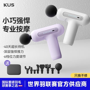 迷你筋膜枪男女生多功能mini小型肌肉按摩器专业肌筋膜枪颈膜枪