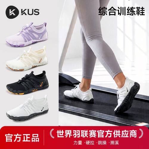 KUS室内健身鞋跳操跳绳硬拉专用静音防滑软底居家运动鞋瑜伽鞋