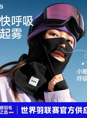 滑雪面罩护脸秋冬季男女生户外登山保暖防风防寒头套骑行加绒脖套