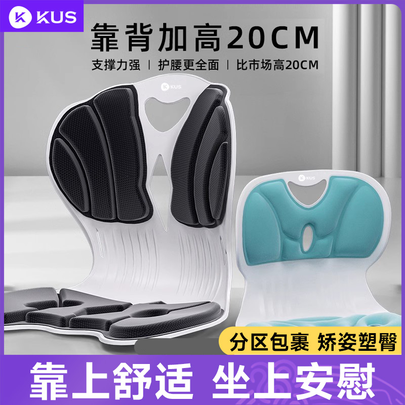 日本久坐护腰矫正坐姿坐垫办公室贝壳座垫腰成人学生靠背垫健身椅-封面