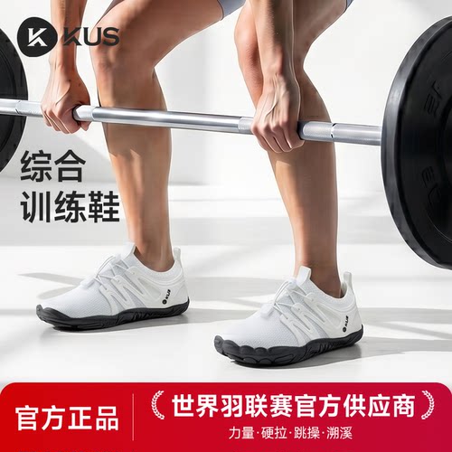 KUS室内健身鞋瑜伽鞋专用跳操跳绳硬拉静音防滑软底运动鞋瑜伽垫