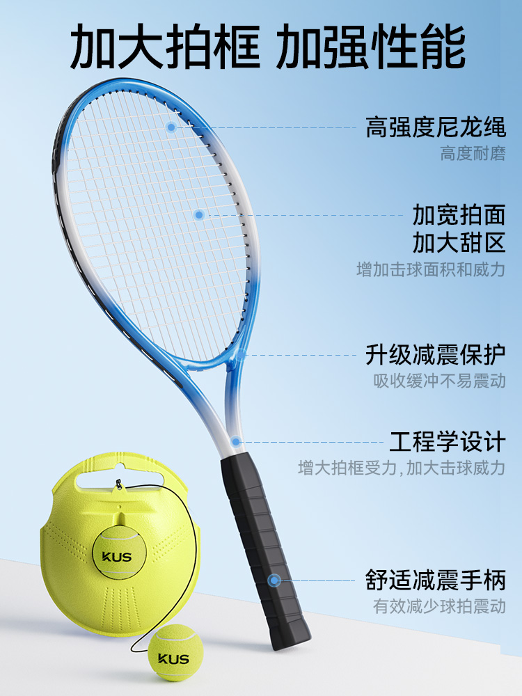 Tennis trainer single-player with line rebound self-training artifact beginner one-person tennis racket children's suit