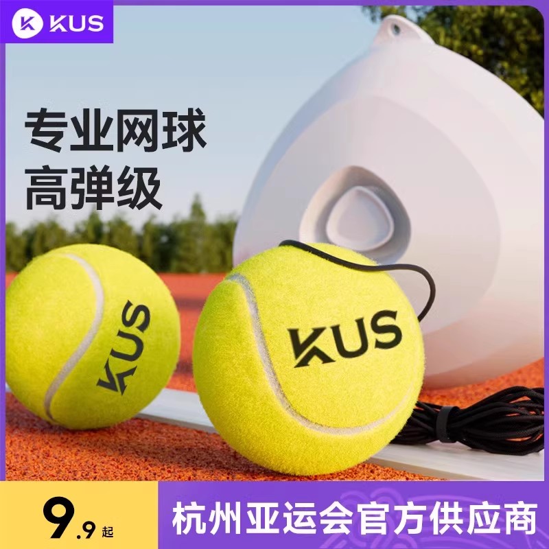 KUS训练比赛二合一一体冲压技术