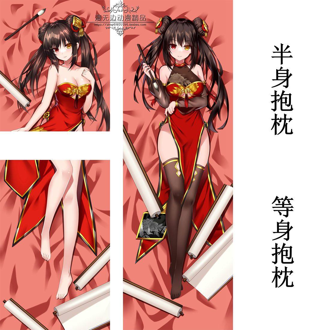 约会大作战狂三旗袍等身抱枕二次元枕套长条枕套靠垫睡枕礼物定制