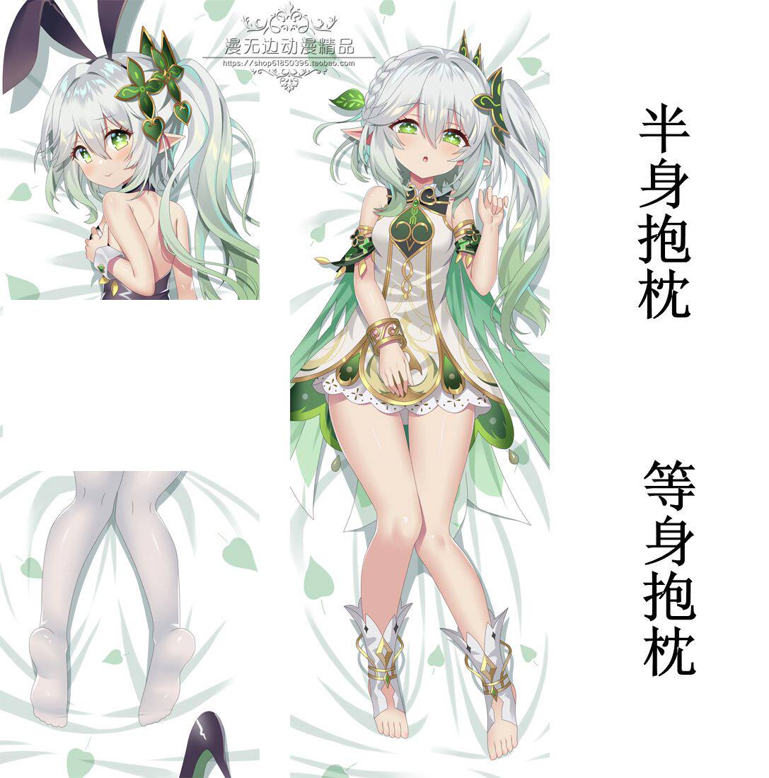 原神动漫周边纳西妲等身抱枕套手游二次元草神小靠枕长条枕抱枕