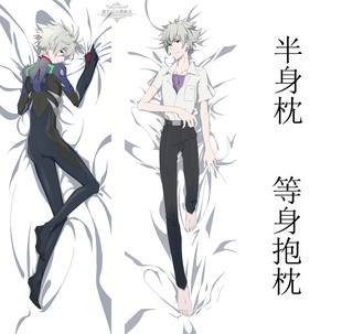 EVA新世界福音战士渚薰动漫等身抱枕 DIY定制 女生生日礼物长靠枕
